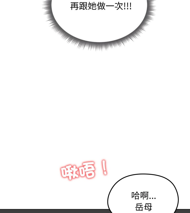 老婆捲款潜逃后第41話