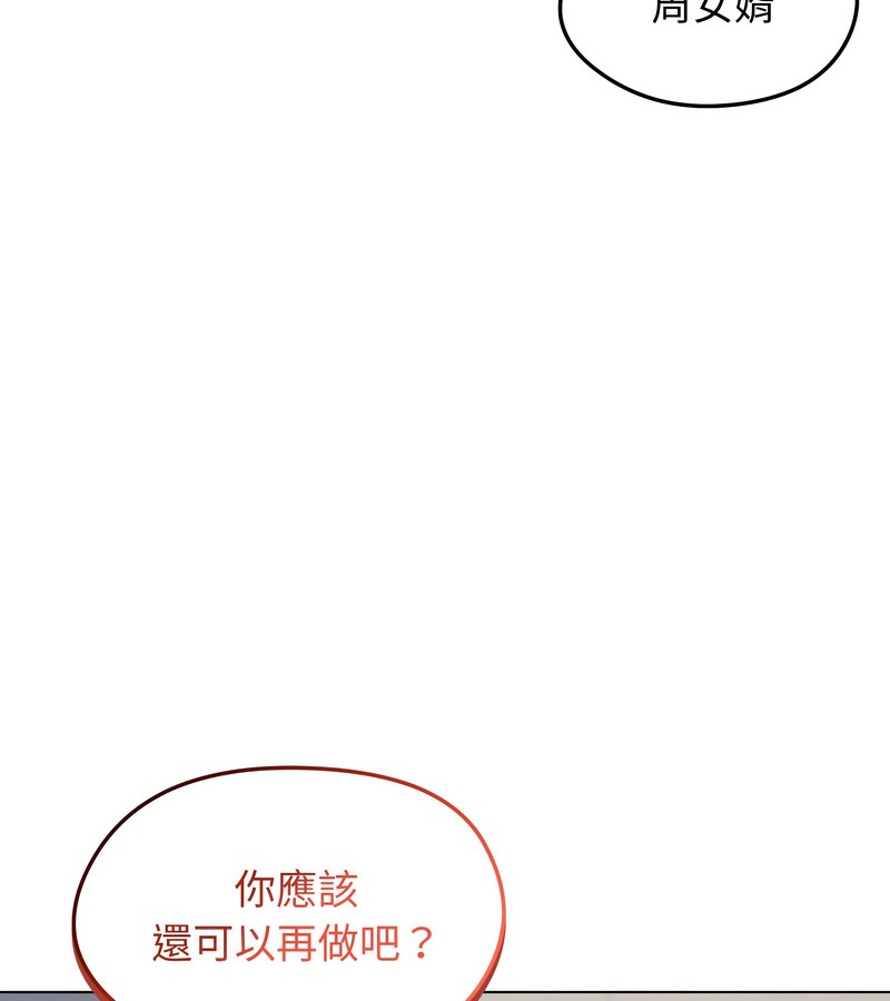 老婆捲款潜逃后第41話