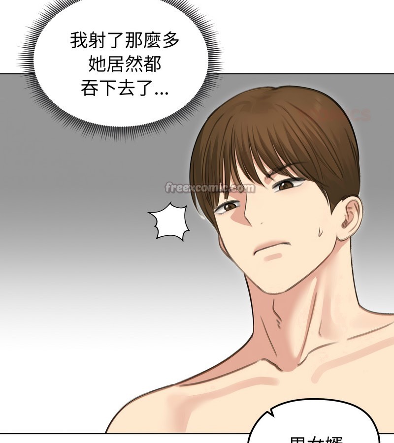 老婆捲款潜逃后第41話