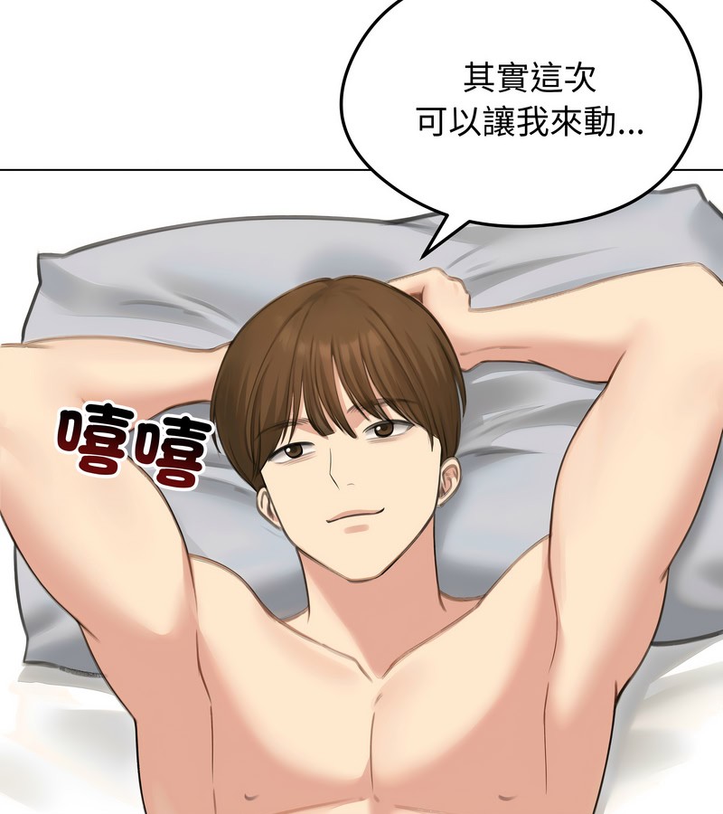 老婆捲款潜逃后第41話