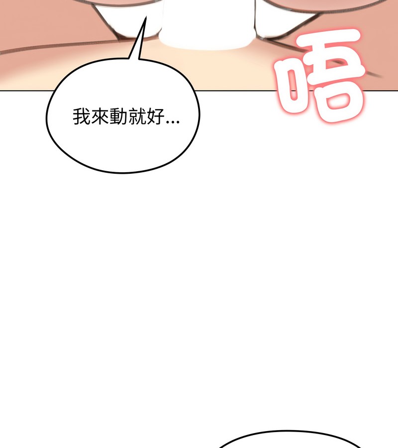 老婆捲款潜逃后第41話