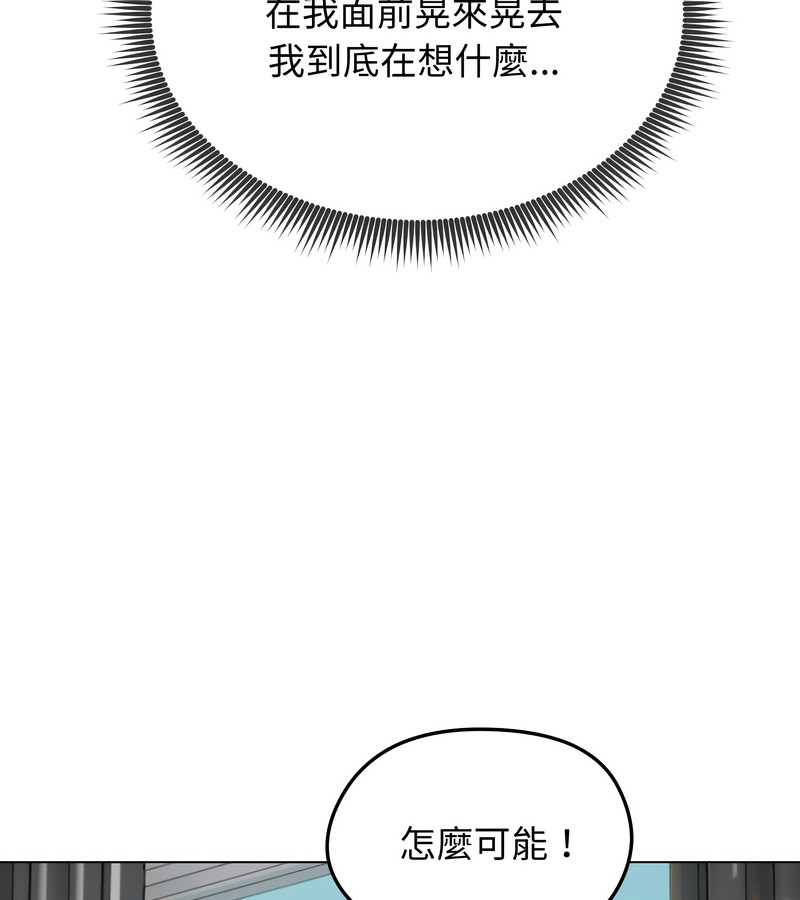 老婆捲款潜逃后第41話