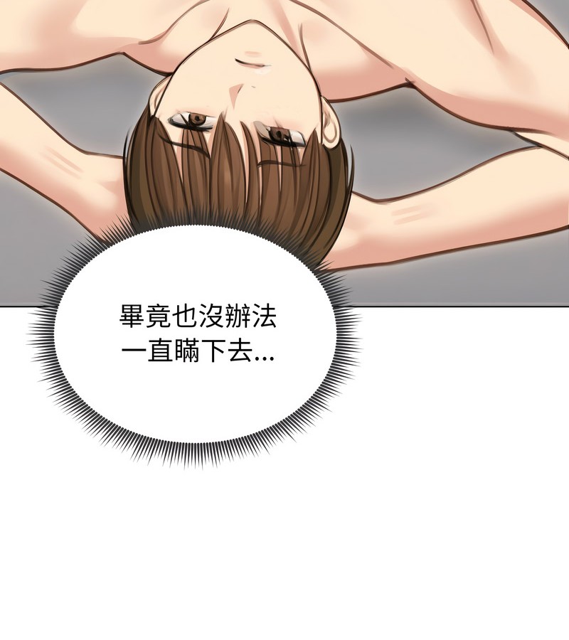 老婆捲款潜逃后第41話