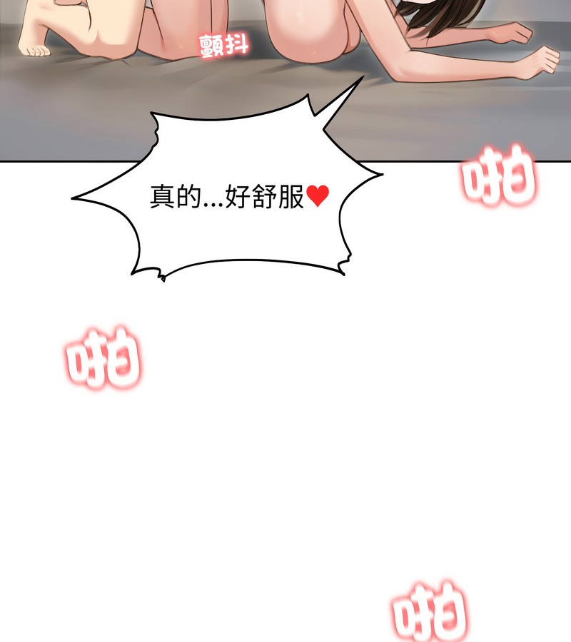 老婆捲款潜逃后第41話