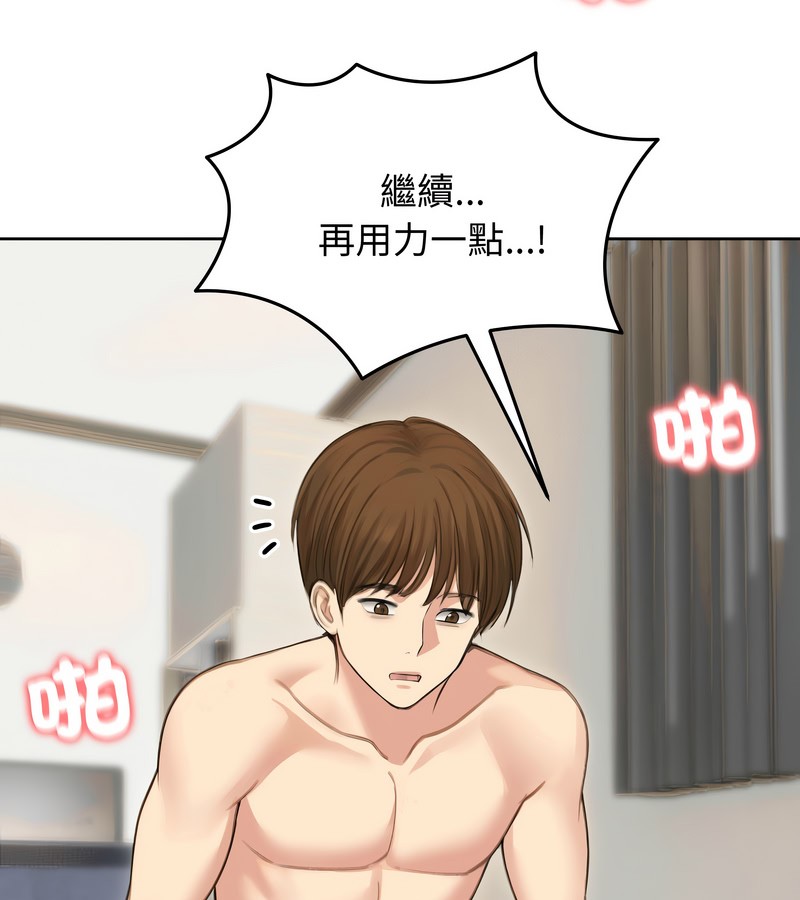 老婆捲款潜逃后第41話