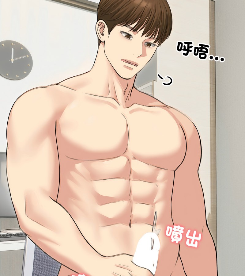 老婆捲款潜逃后第41話