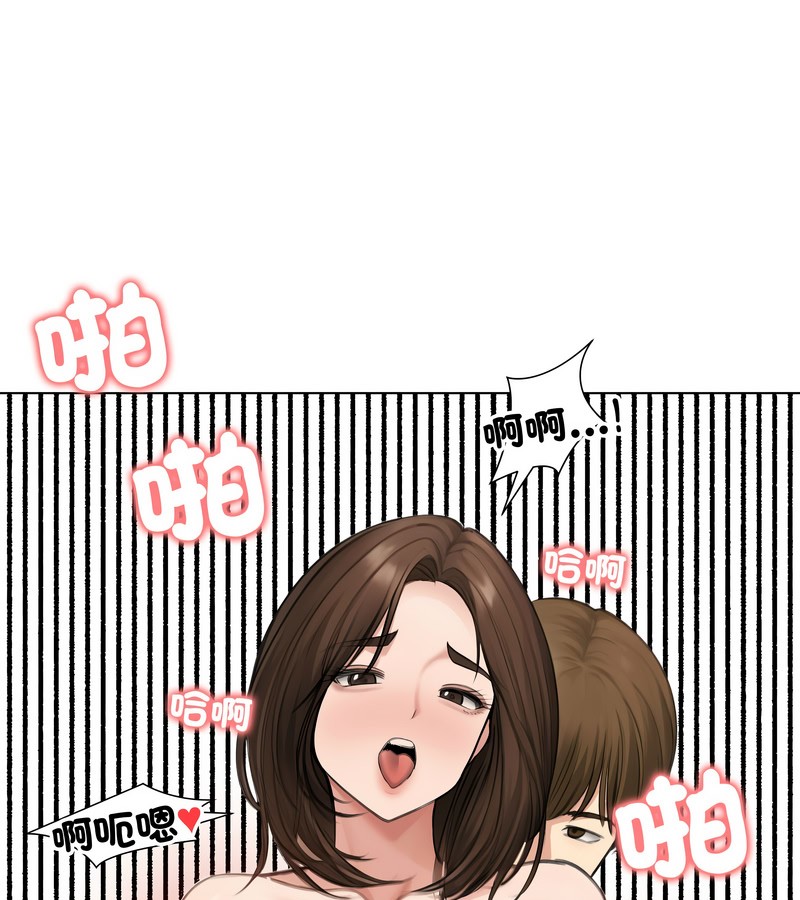 老婆捲款潜逃后第42話