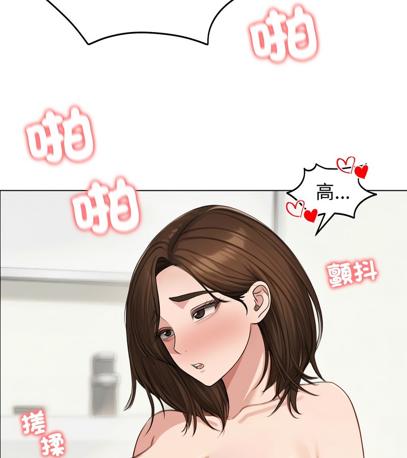 老婆捲款潜逃后第42話