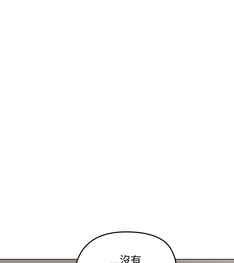 老婆捲款潜逃后第42話