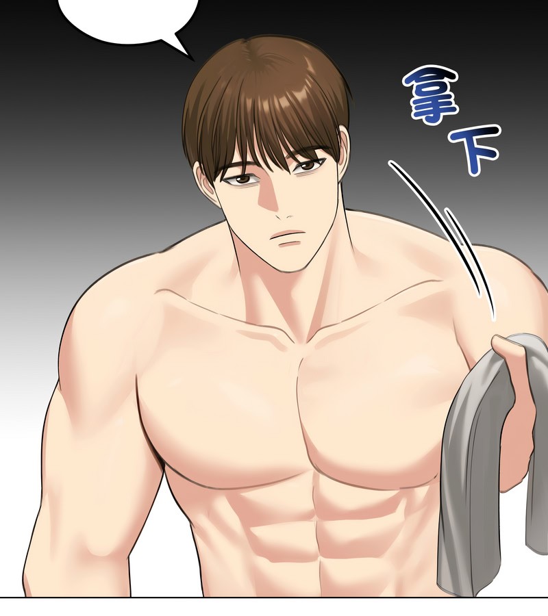 老婆捲款潜逃后第42話