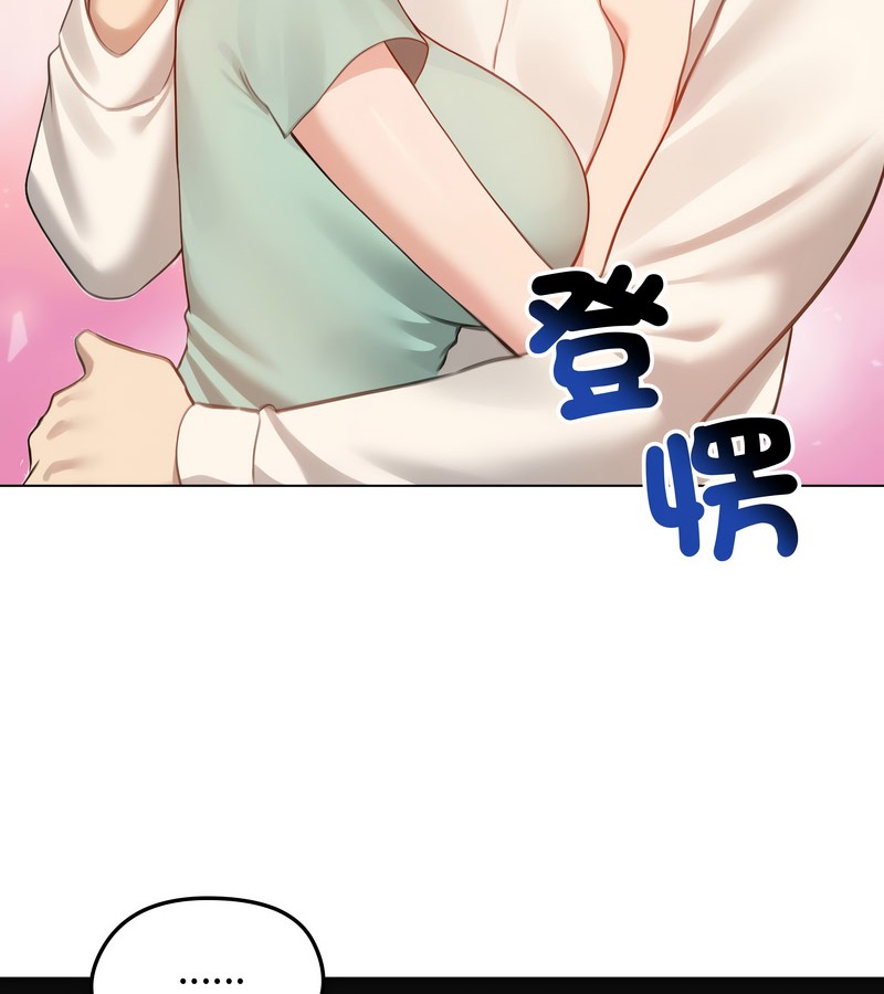 老婆捲款潜逃后第42話