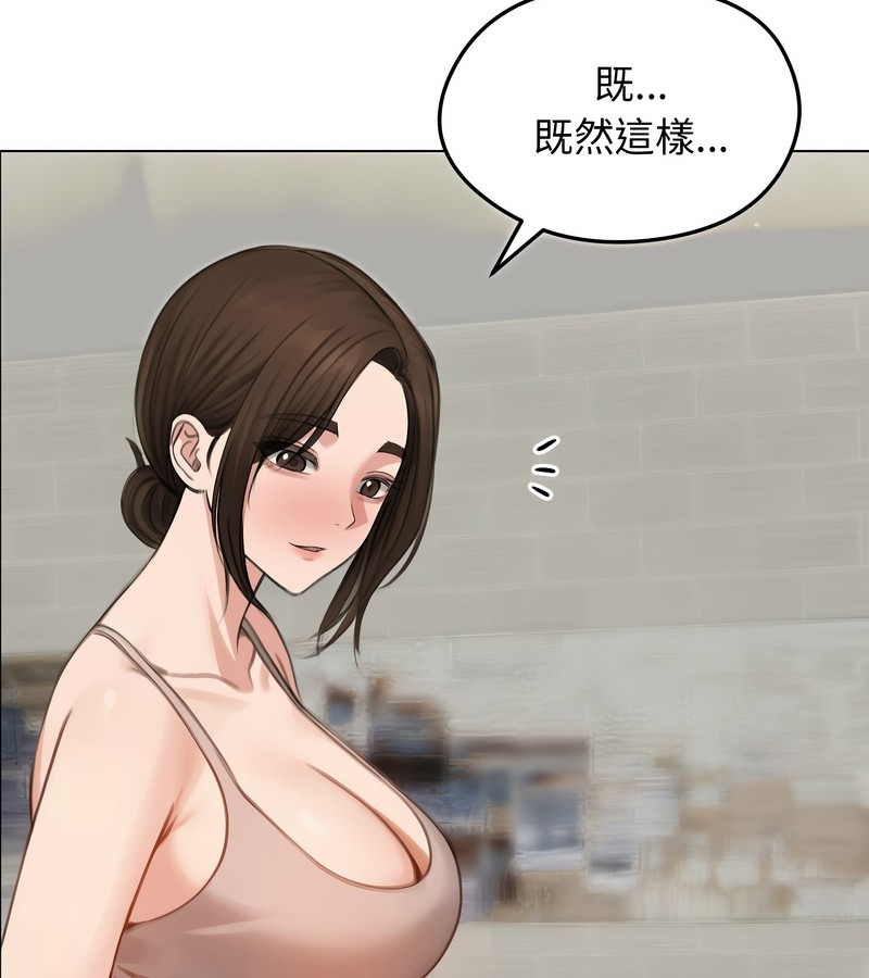 老婆捲款潜逃后第42話