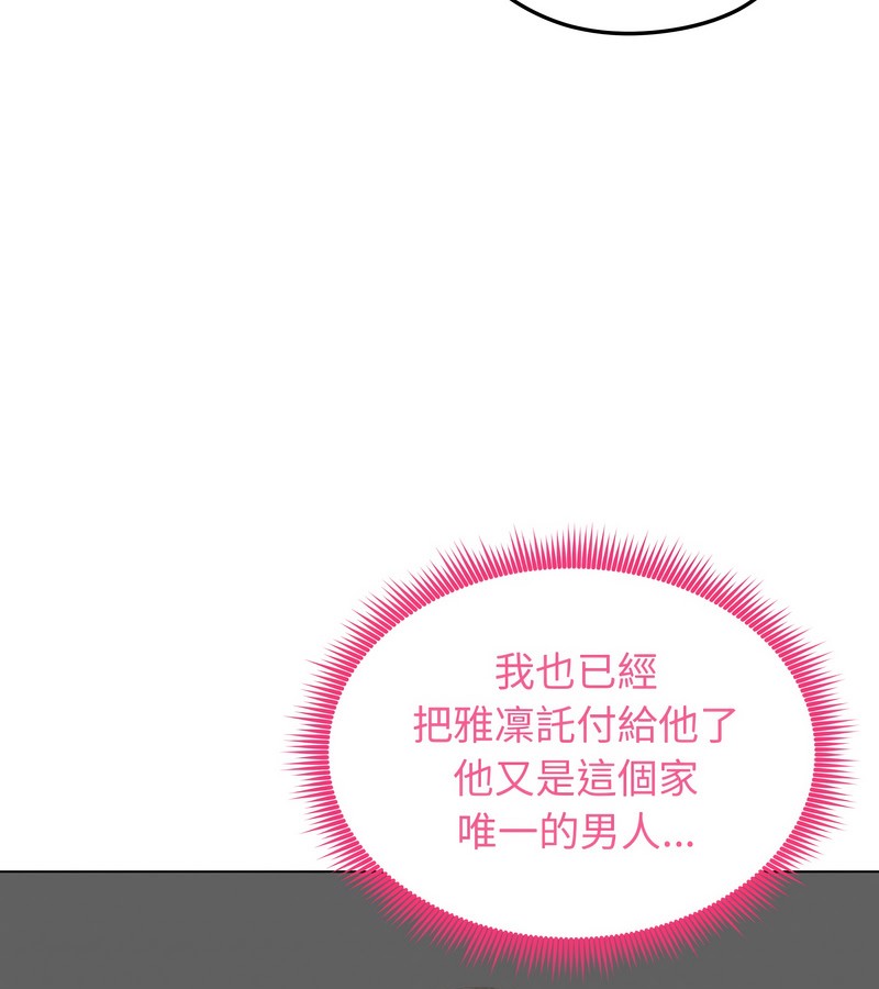 老婆捲款潜逃后第42話