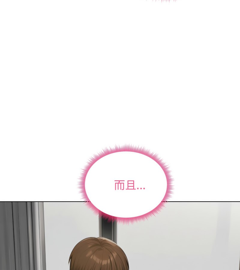 老婆捲款潜逃后第42話