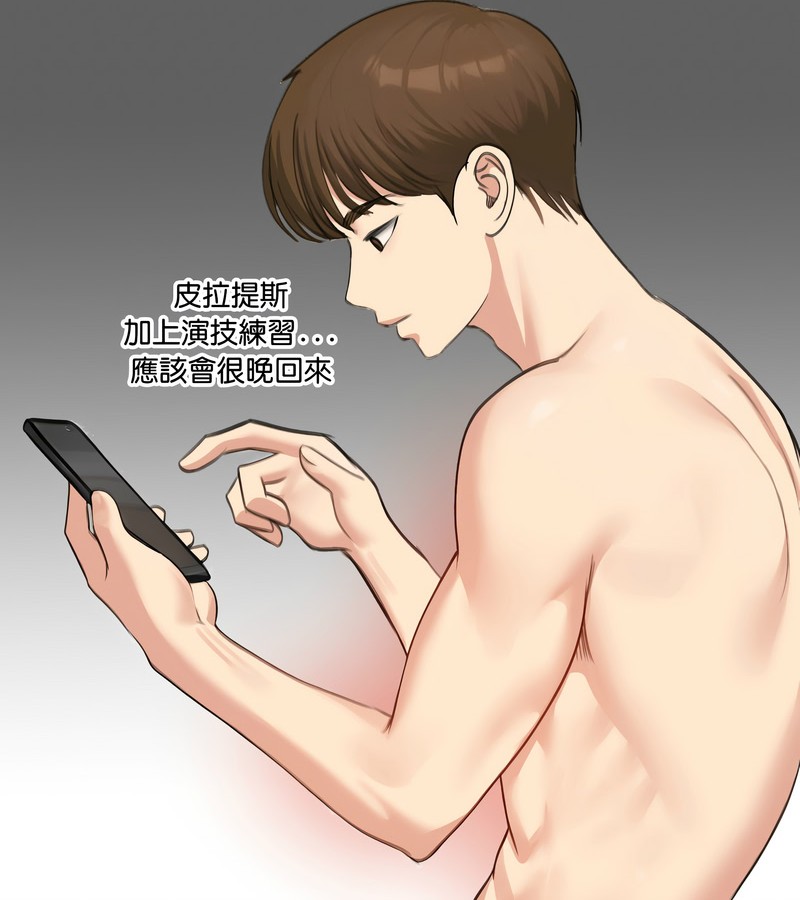 老婆捲款潜逃后第42話