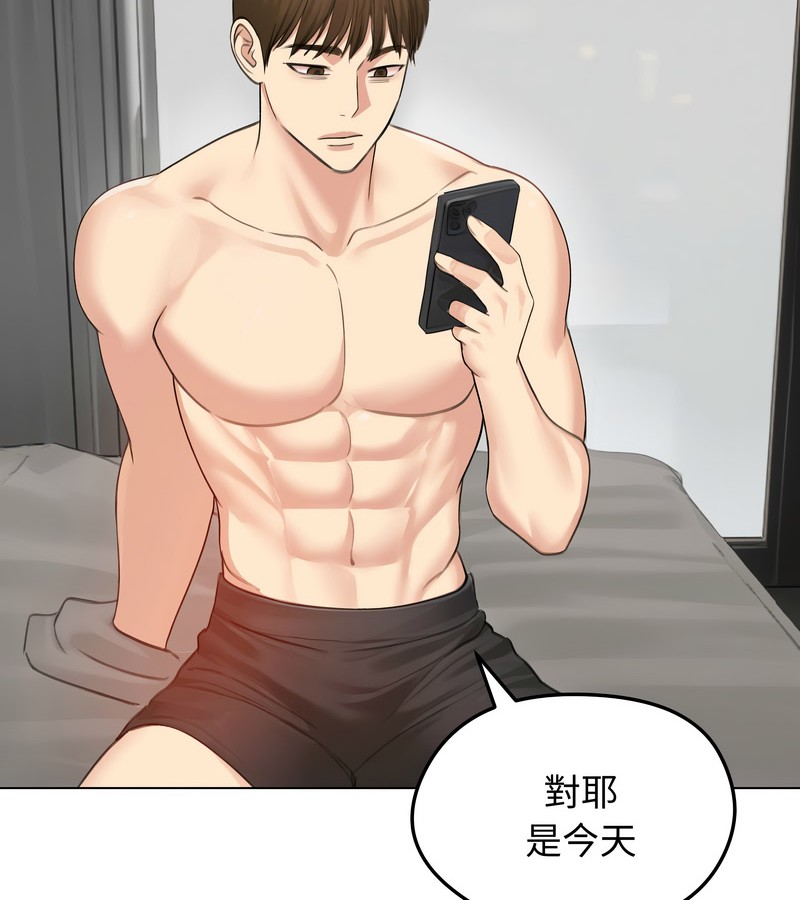 老婆捲款潜逃后第42話