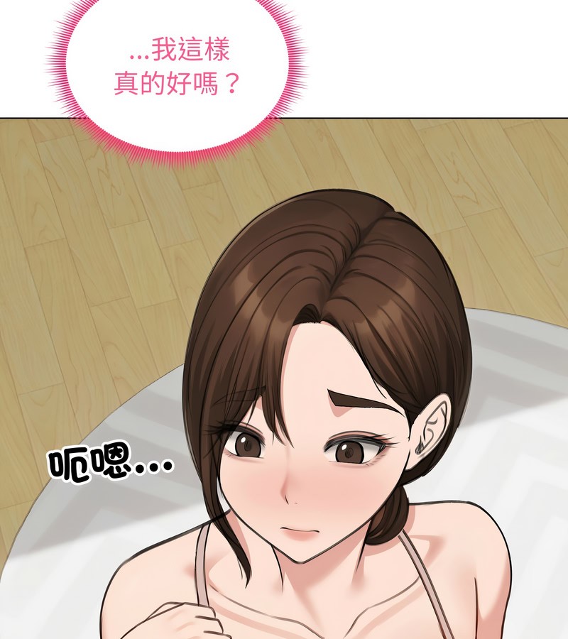 老婆捲款潜逃后第42話