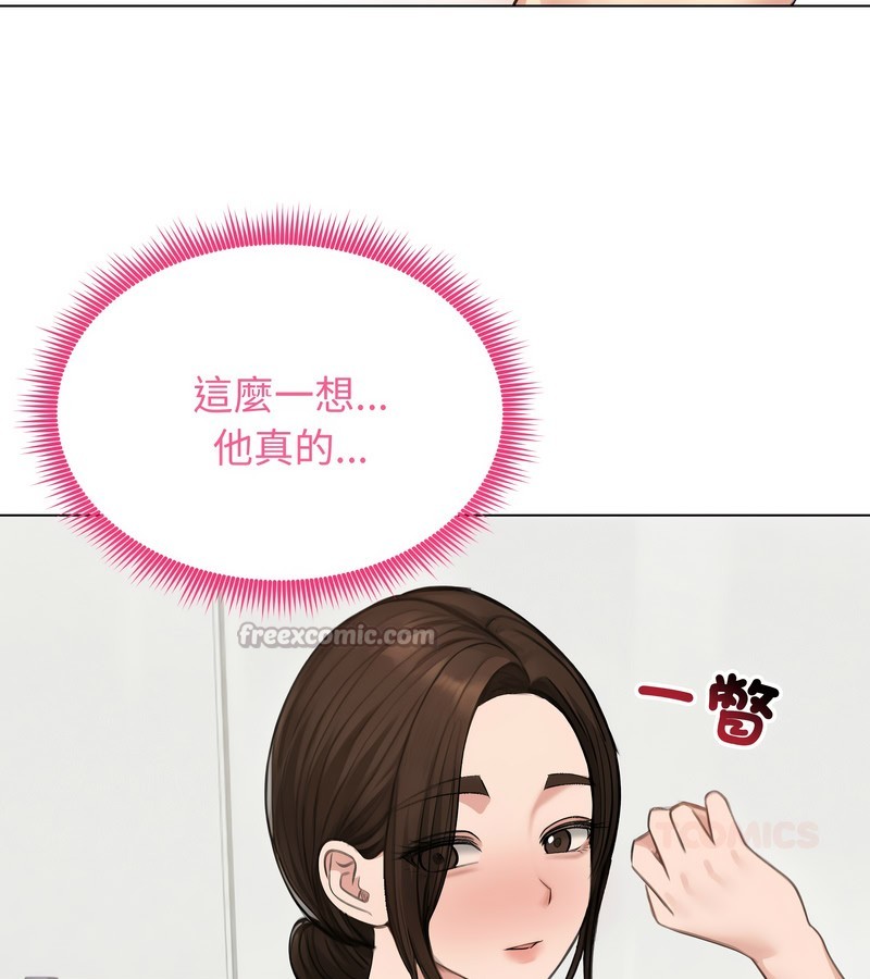 老婆捲款潜逃后第42話