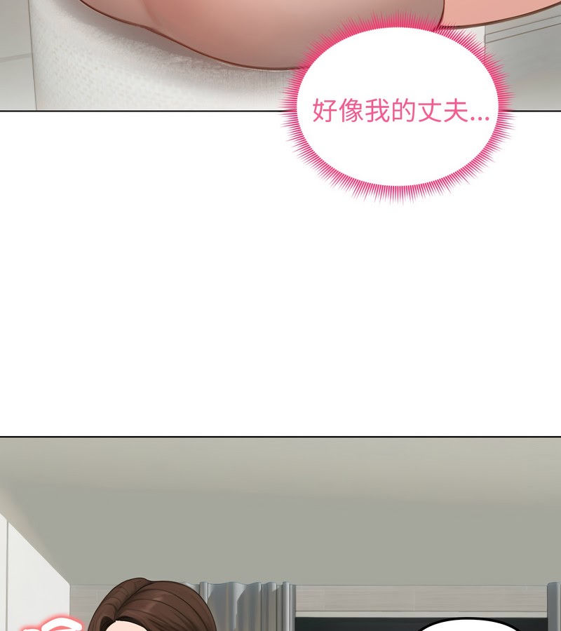 老婆捲款潜逃后第42話