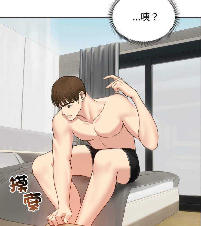 老婆捲款潜逃后第42話