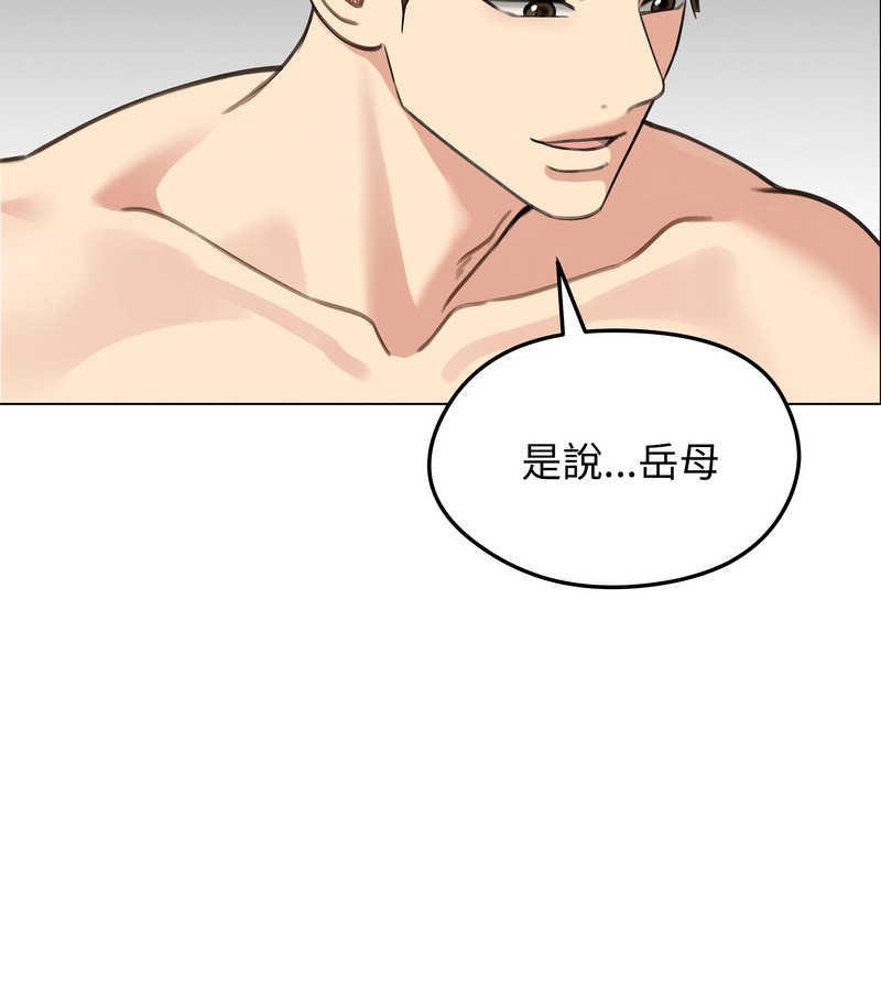 老婆捲款潜逃后第42話