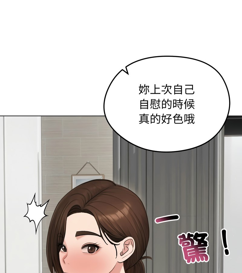 老婆捲款潜逃后第42話