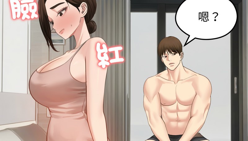 老婆捲款潜逃后第42話