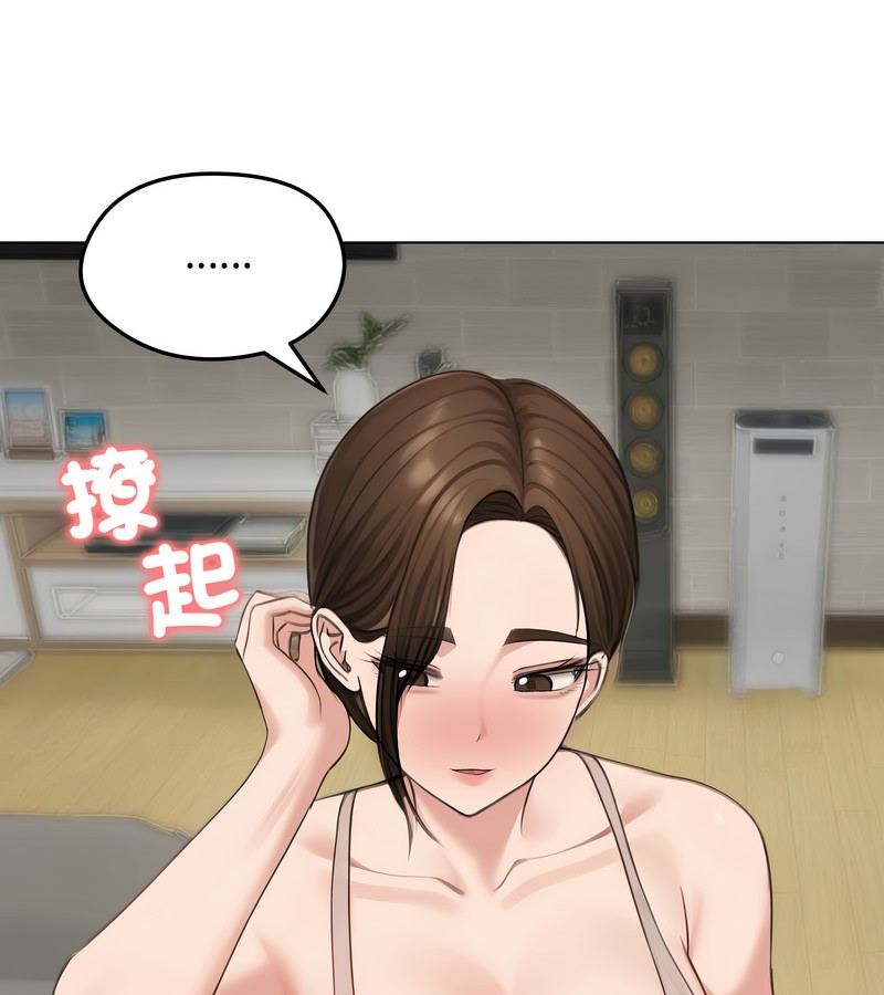 老婆捲款潜逃后第42話