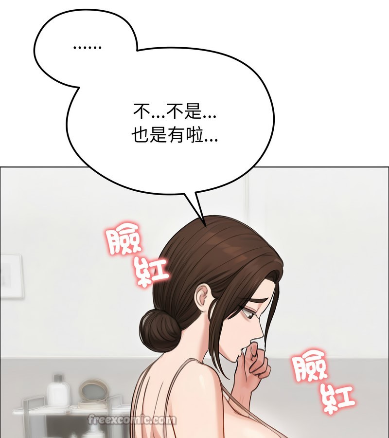 老婆捲款潜逃后第42話