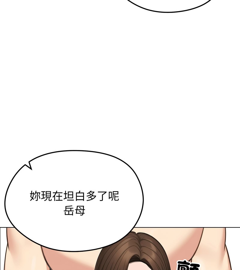 老婆捲款潜逃后第42話