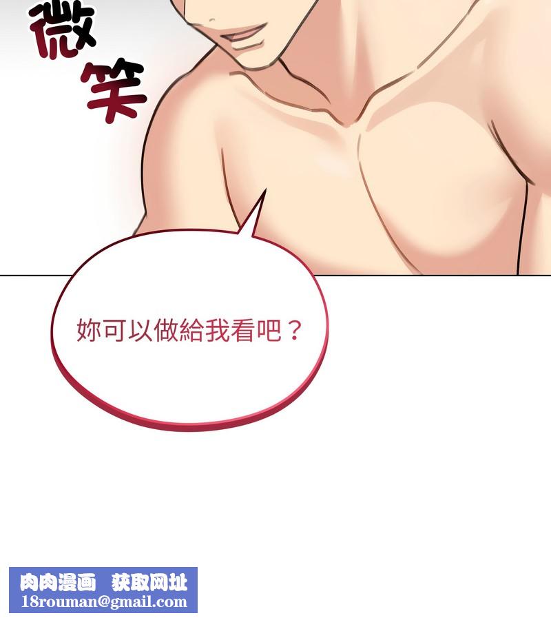 老婆捲款潜逃后第42話