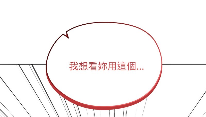 老婆捲款潜逃后第42話