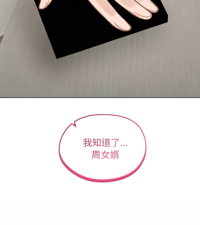 老婆捲款潜逃后第42話