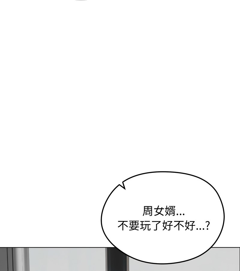 老婆捲款潜逃后第42話