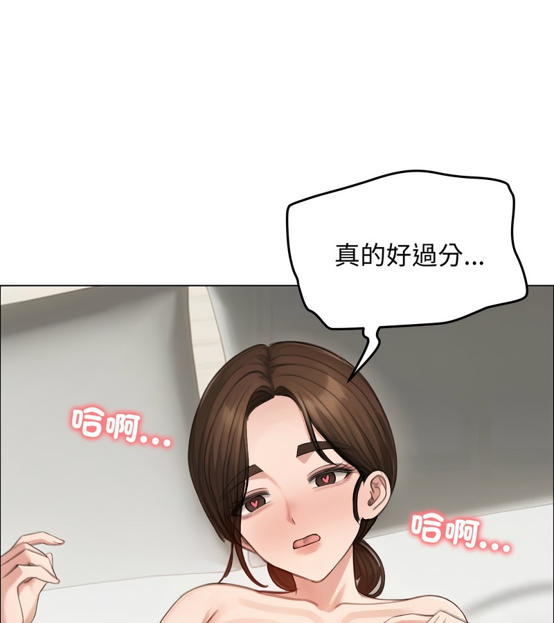 老婆捲款潜逃后第42話