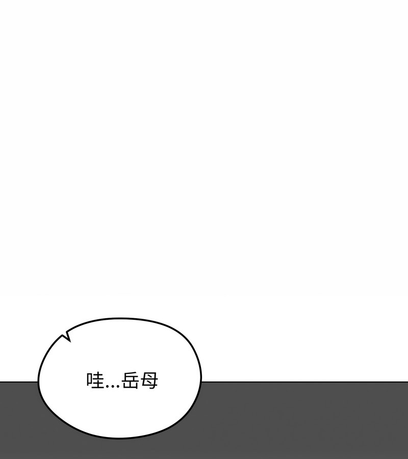 老婆捲款潜逃后第42話