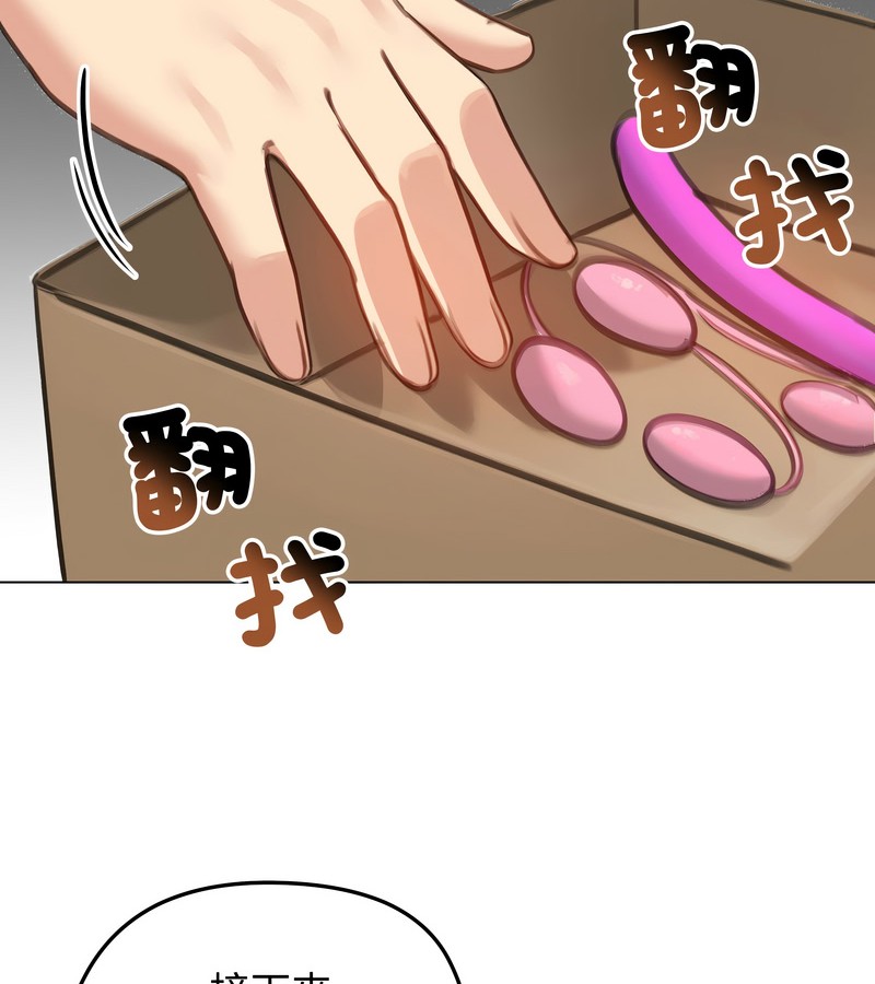 老婆捲款潜逃后第42話