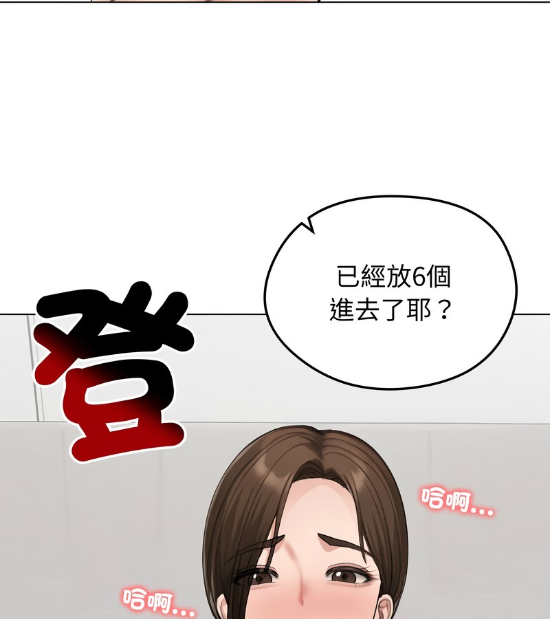 老婆捲款潜逃后第42話