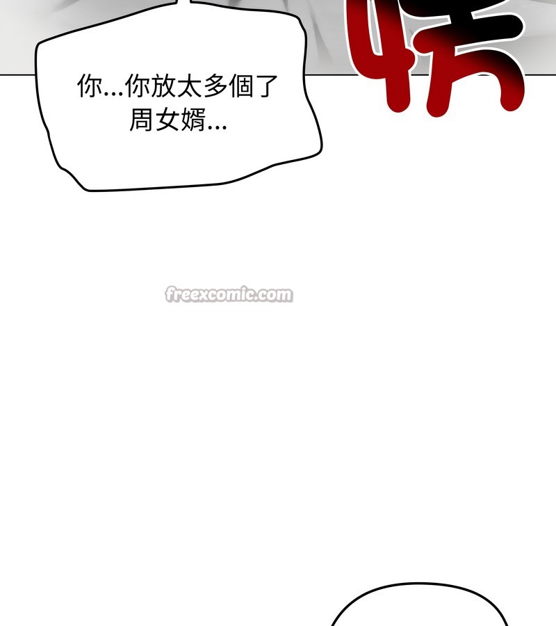 老婆捲款潜逃后第42話