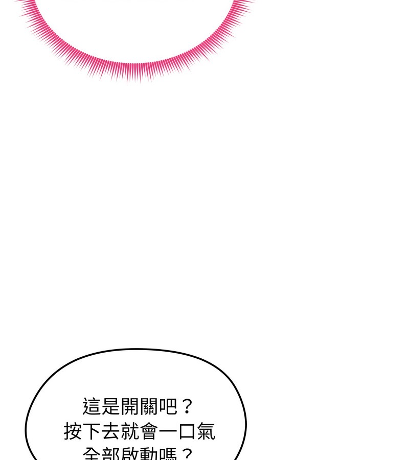 老婆捲款潜逃后第42話