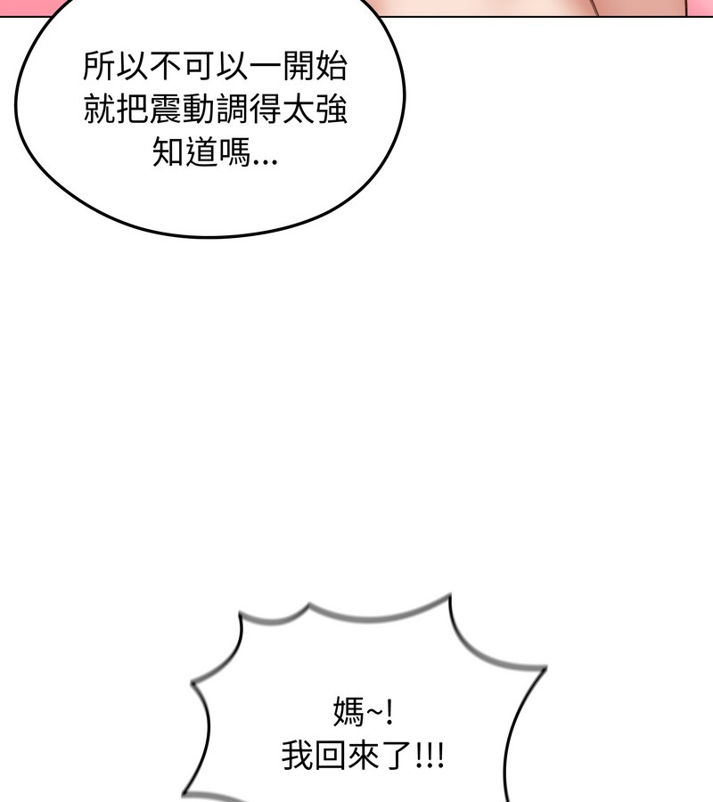 老婆捲款潜逃后第42話