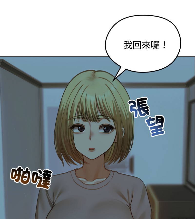 老婆捲款潜逃后第42話