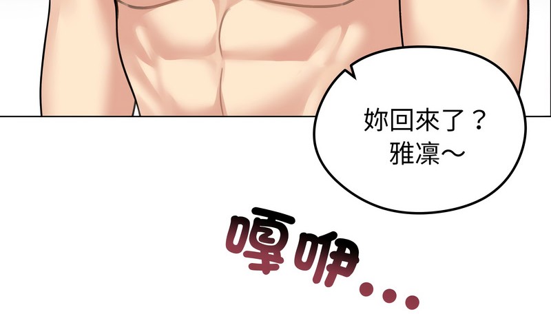 老婆捲款潜逃后第42話