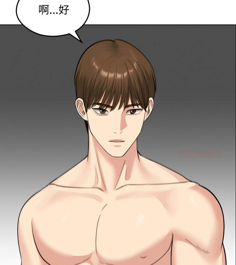 老婆捲款潜逃后第42話