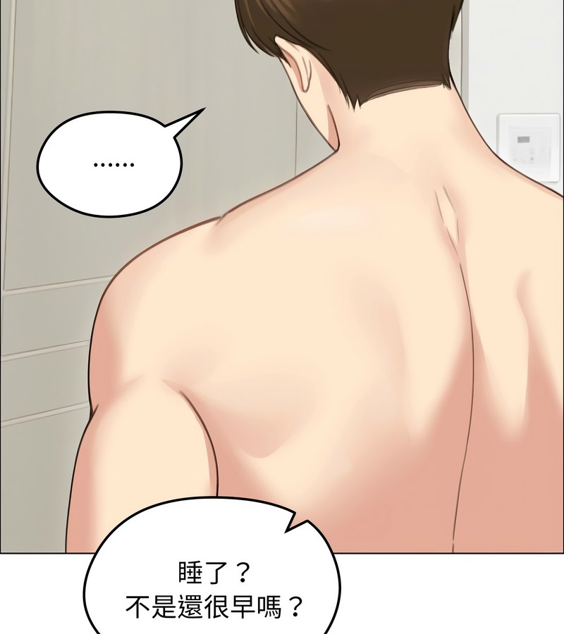 老婆捲款潜逃后第42話