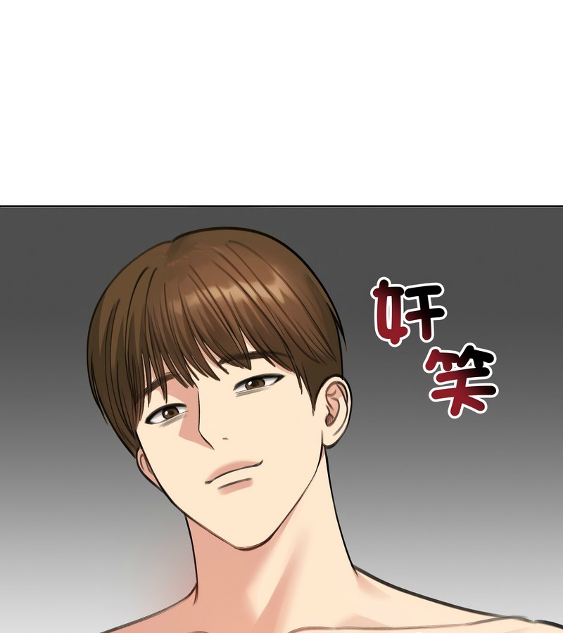 老婆捲款潜逃后第42話