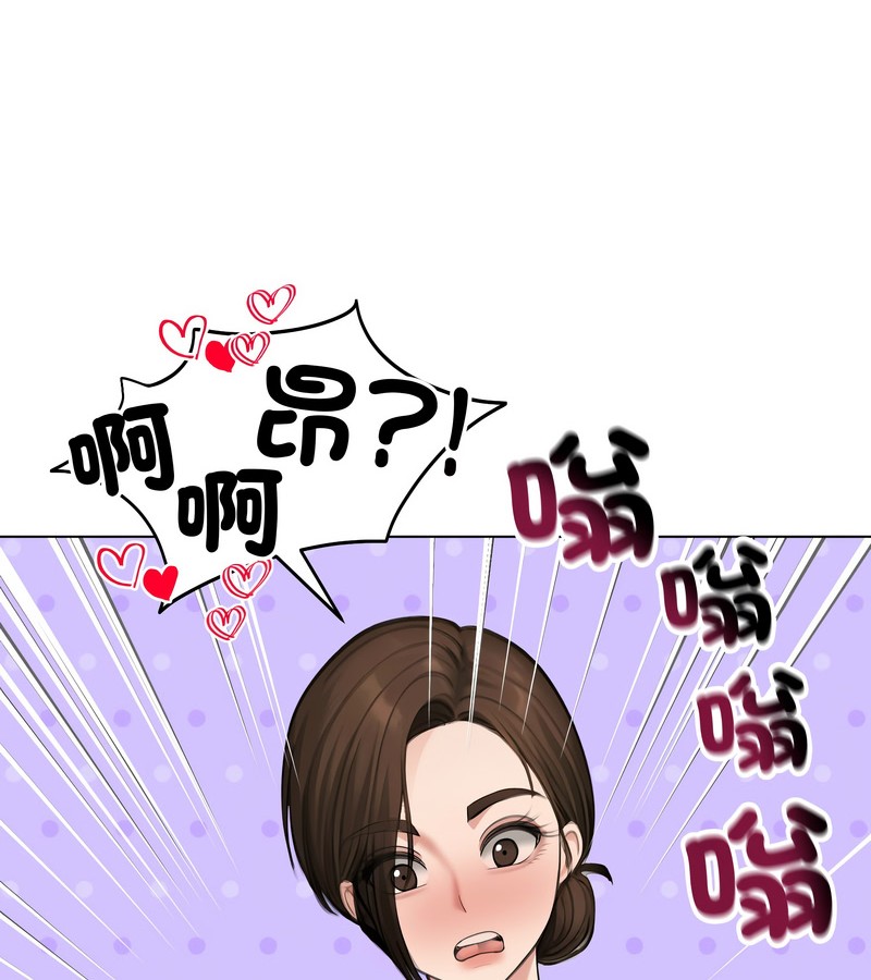 老婆捲款潜逃后第42話