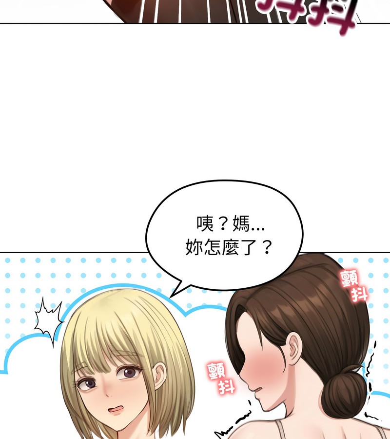 老婆捲款潜逃后第42話