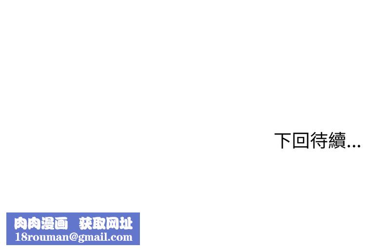 老婆捲款潜逃后第42話