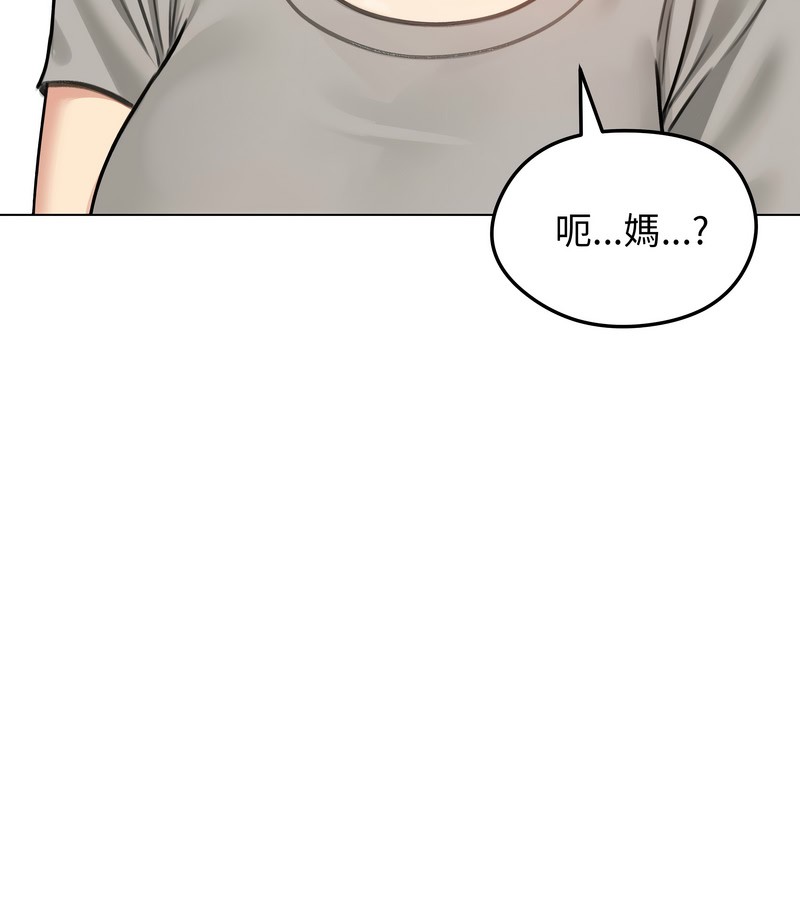 老婆捲款潜逃后第43話